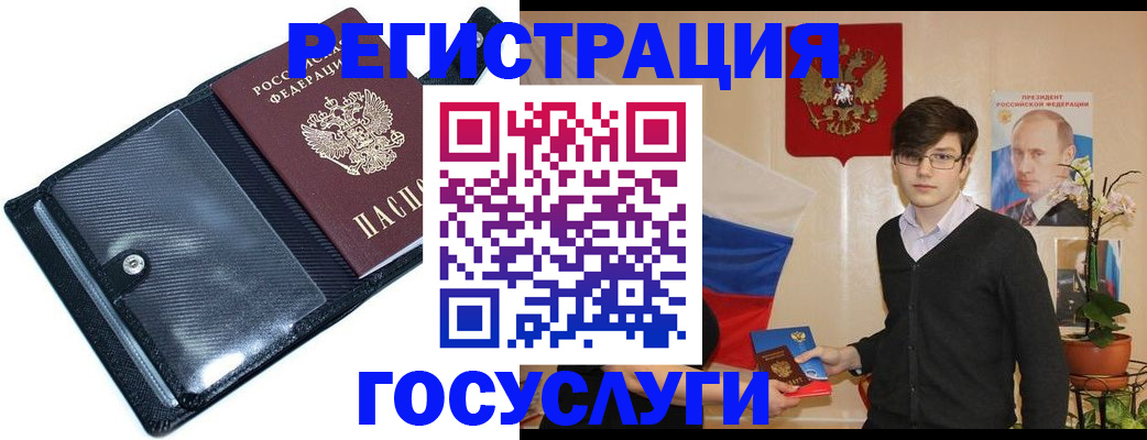 прописка гарантия в Заволжье