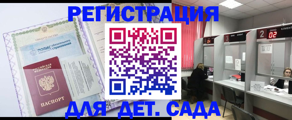 временная регистрация гарантия в Заволжье