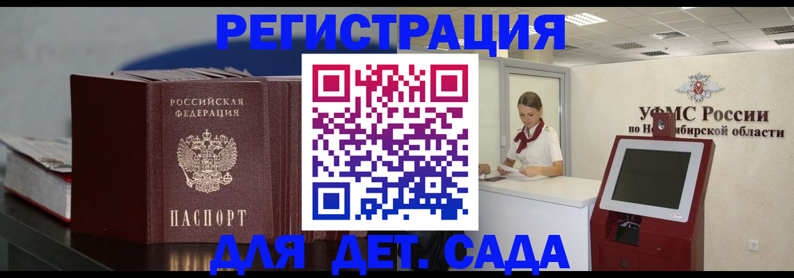 временная регистрация поиск в Заволжье