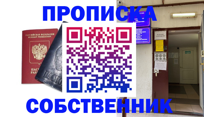 прописка иностранных граждан в Заволжье