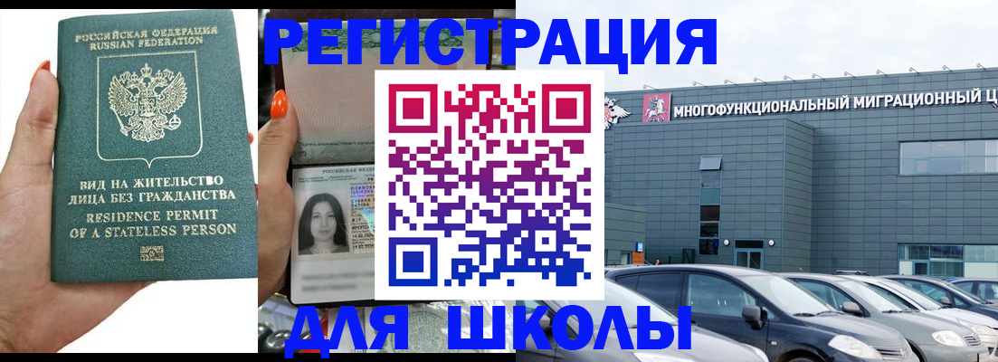 прописка для кредита в Заволжье