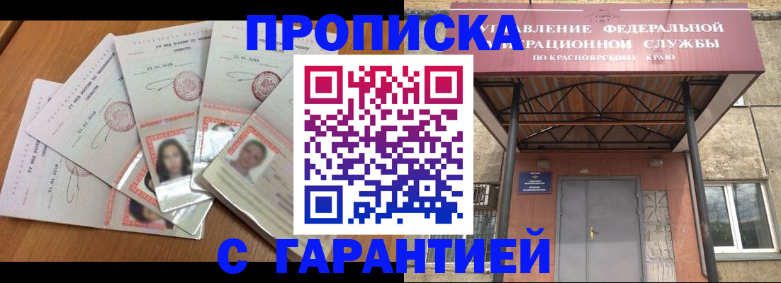 временная регистрация для всех в Заволжье