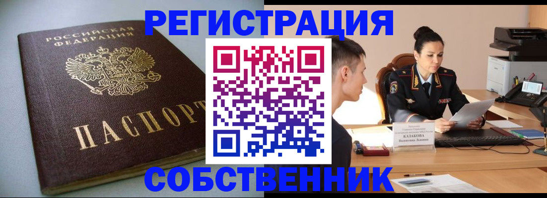 временная регистрация для всех в Заволжье